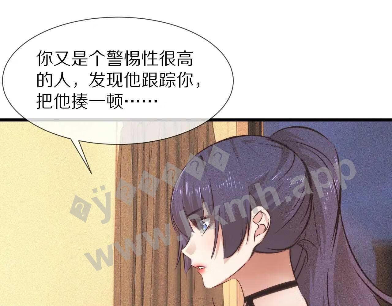 变成血族是什么体验漫画,第73话 老夏的脑回路不太正常26图