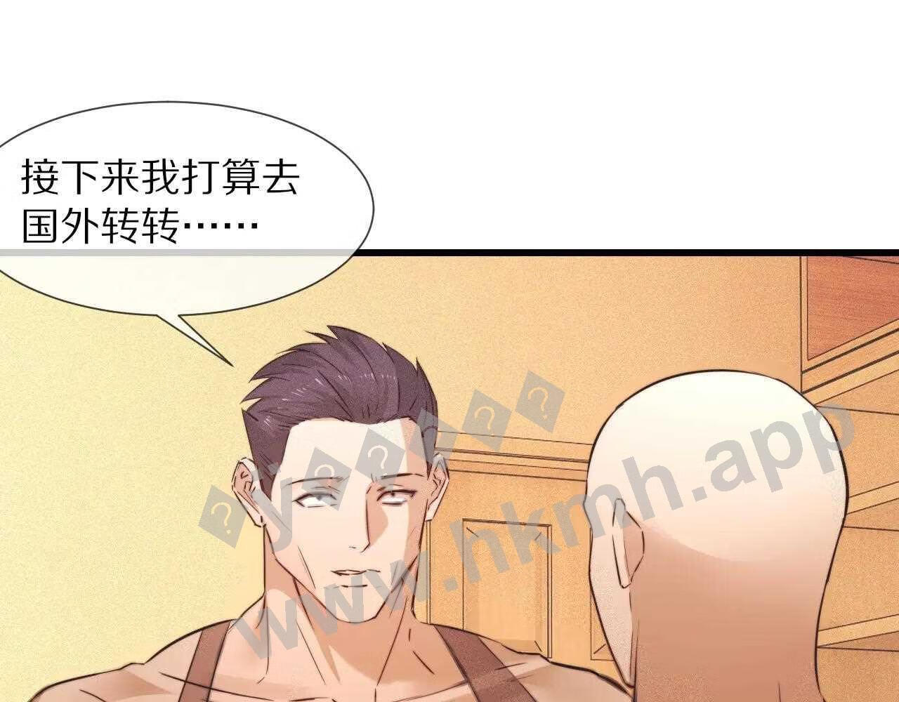 变成血族是什么体验漫画,第73话 老夏的脑回路不太正常10图