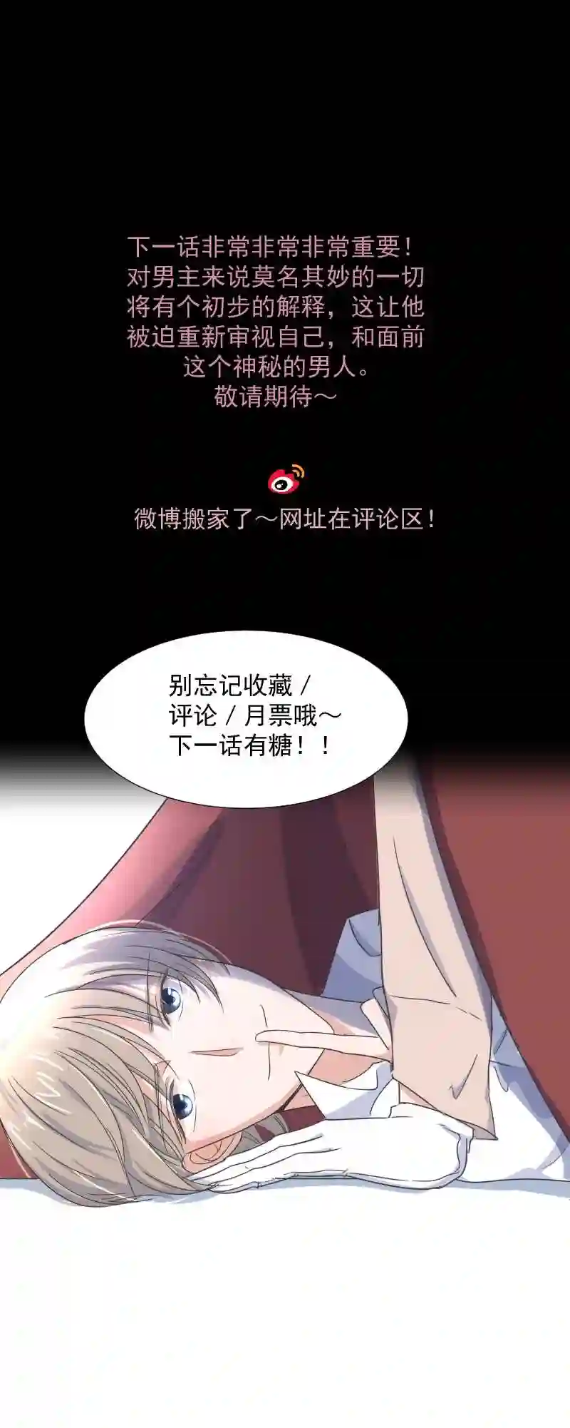 残响曲漫画,第4话 问题17图