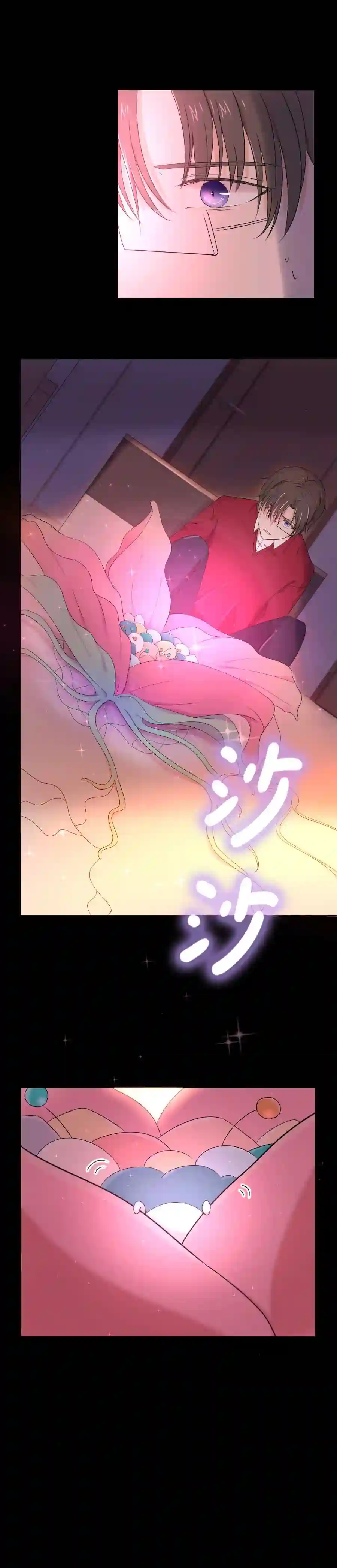 残响曲漫画,第8话 无力9图