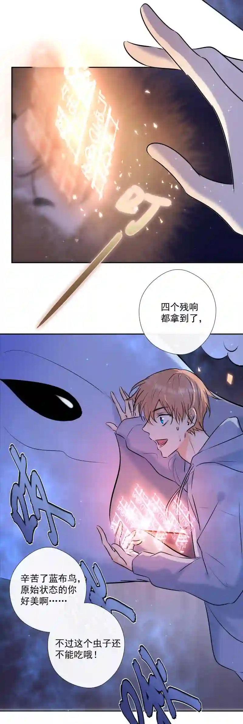 残响曲漫画,第49话 魔考 下34图