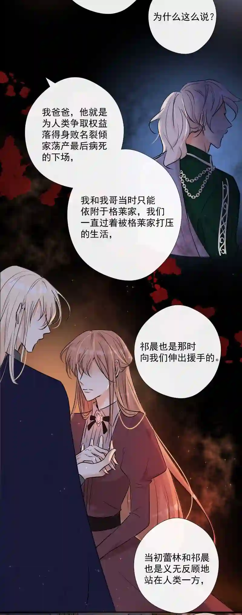 残响曲漫画,第49话 魔考 下56图