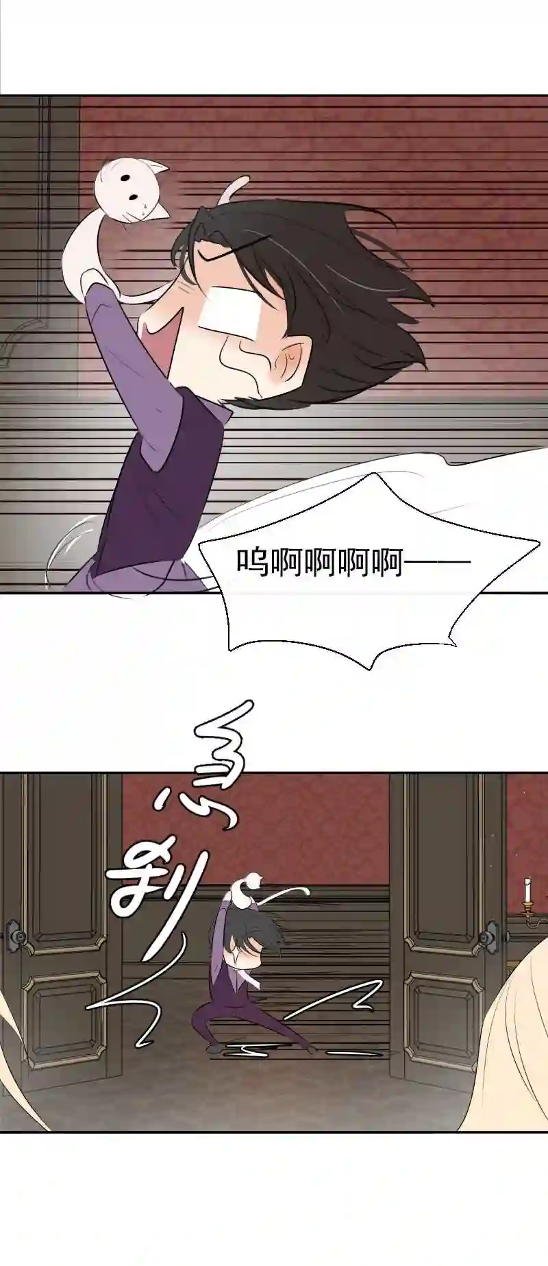 残响曲漫画,第41话 发现 上11图