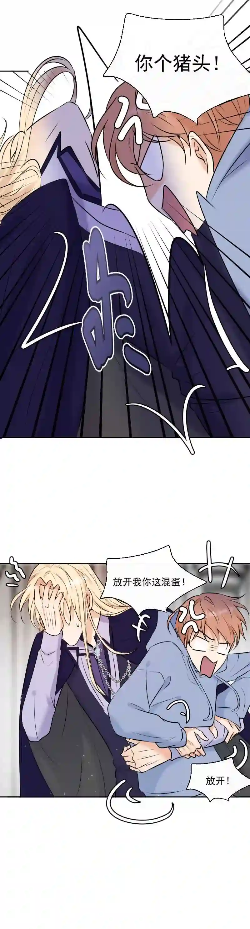 残响曲漫画,第50话 道歉20图