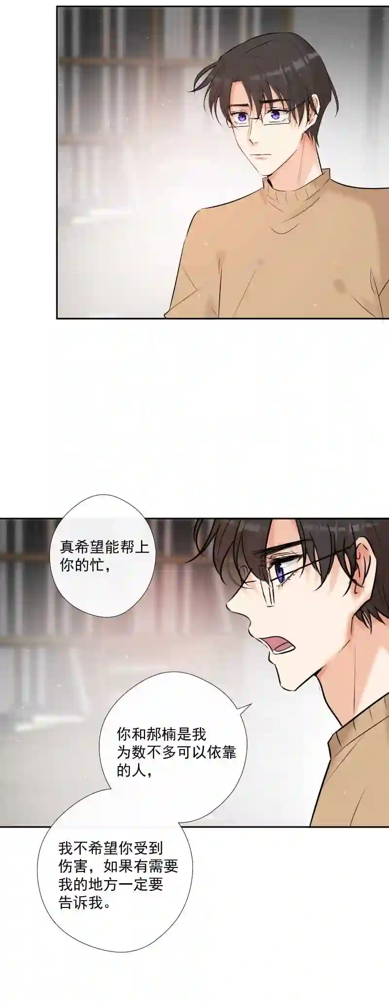 残响曲漫画,第56话 关联23图