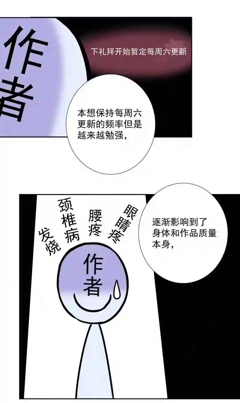 残响曲漫画,请假条小剧场2图