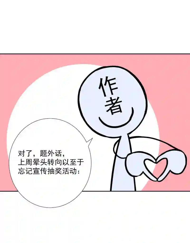 残响曲漫画,请假条小剧场8图