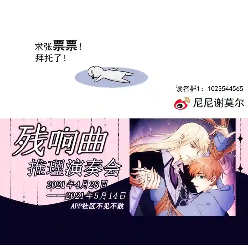 残响曲漫画,请假条小剧场13图