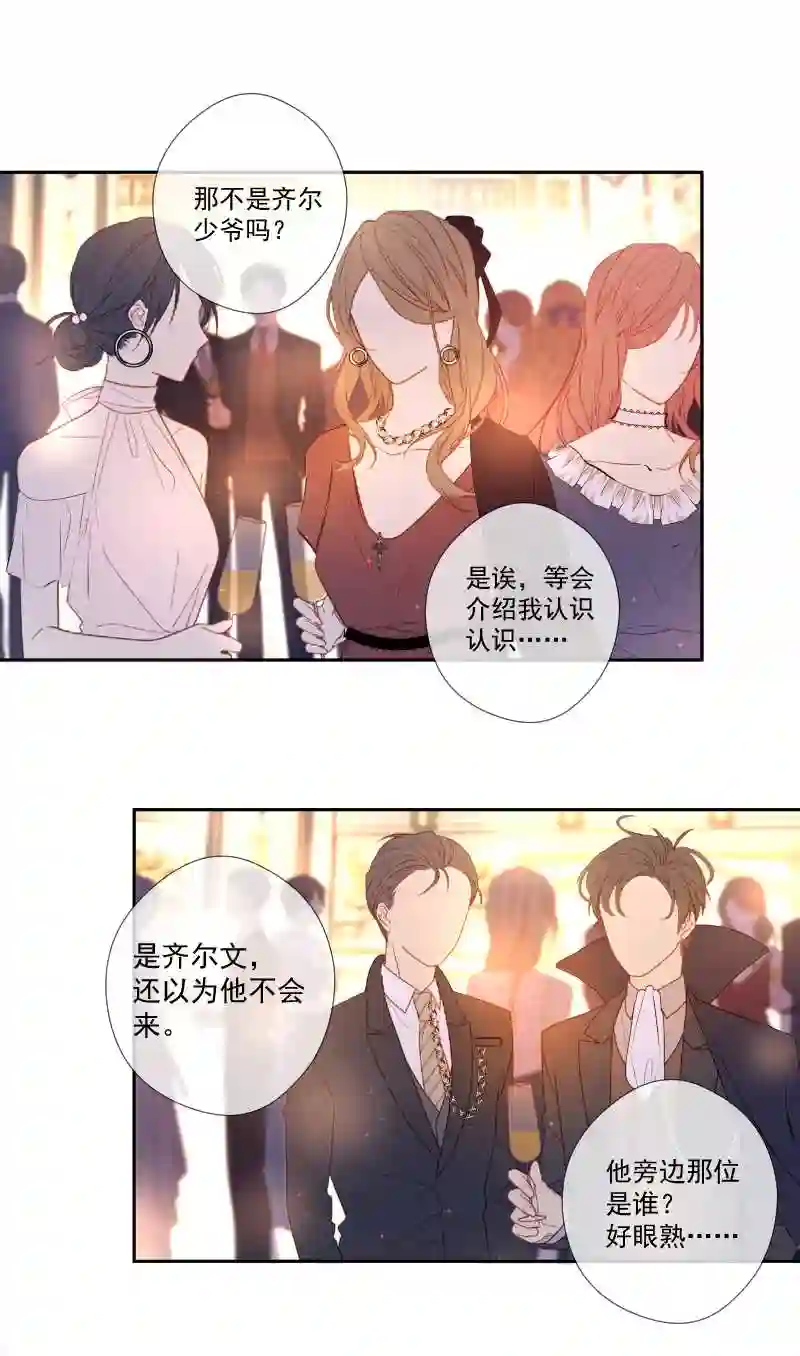 残响曲漫画,第68话 宴会前夕58图