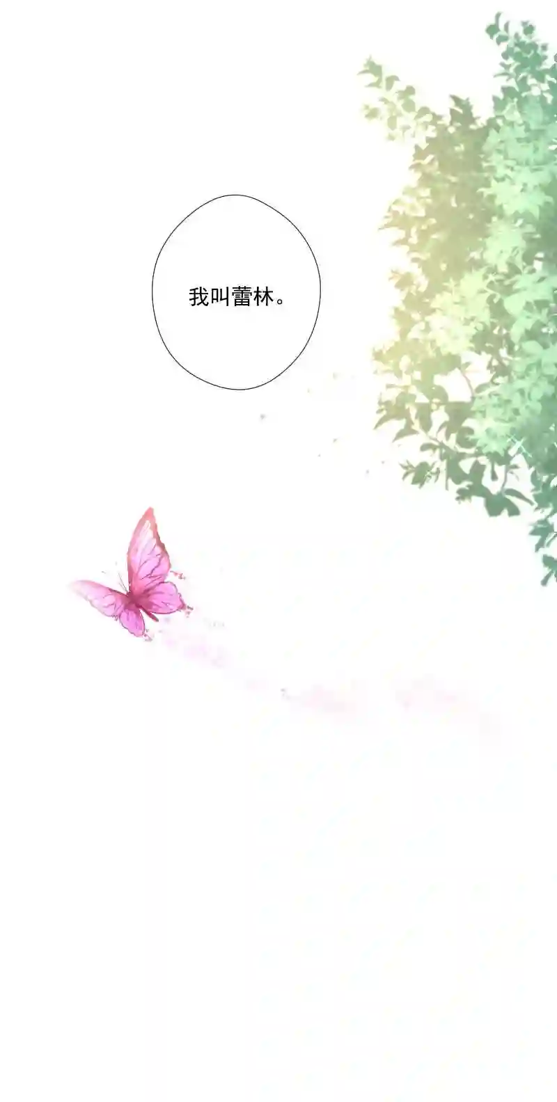 残响曲漫画,第67话 回忆之梦37图