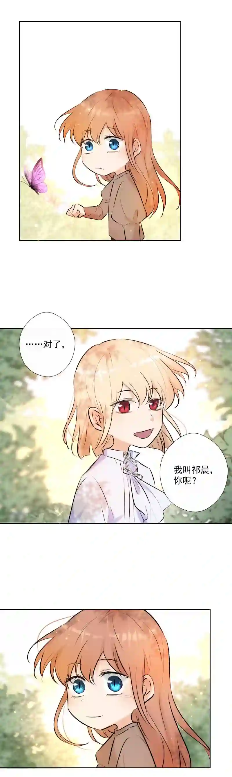 残响曲漫画,第67话 回忆之梦36图