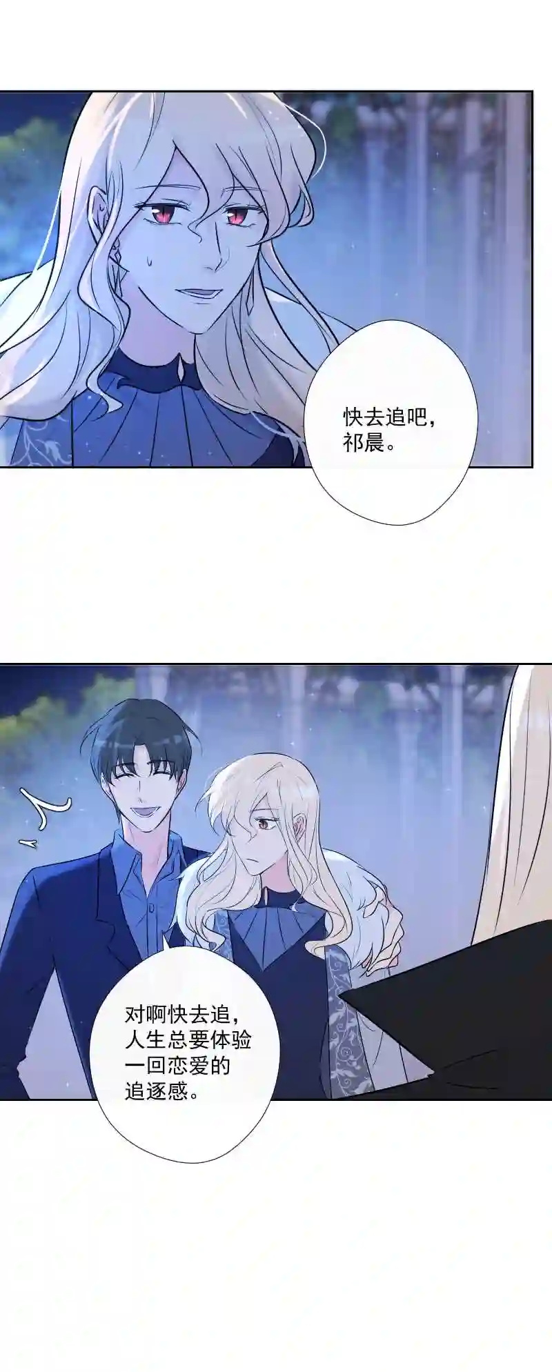 残响曲漫画,第71话 姐姐28图