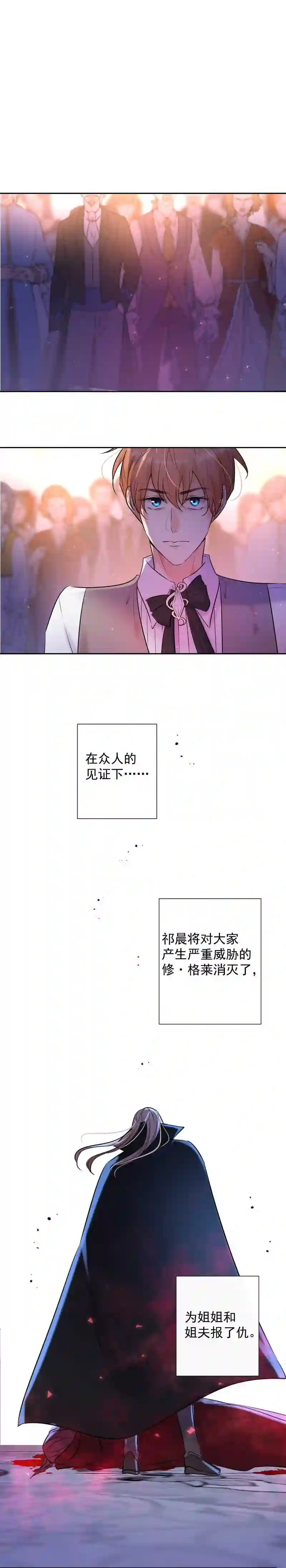 残响曲漫画,第78话 审判 下43图