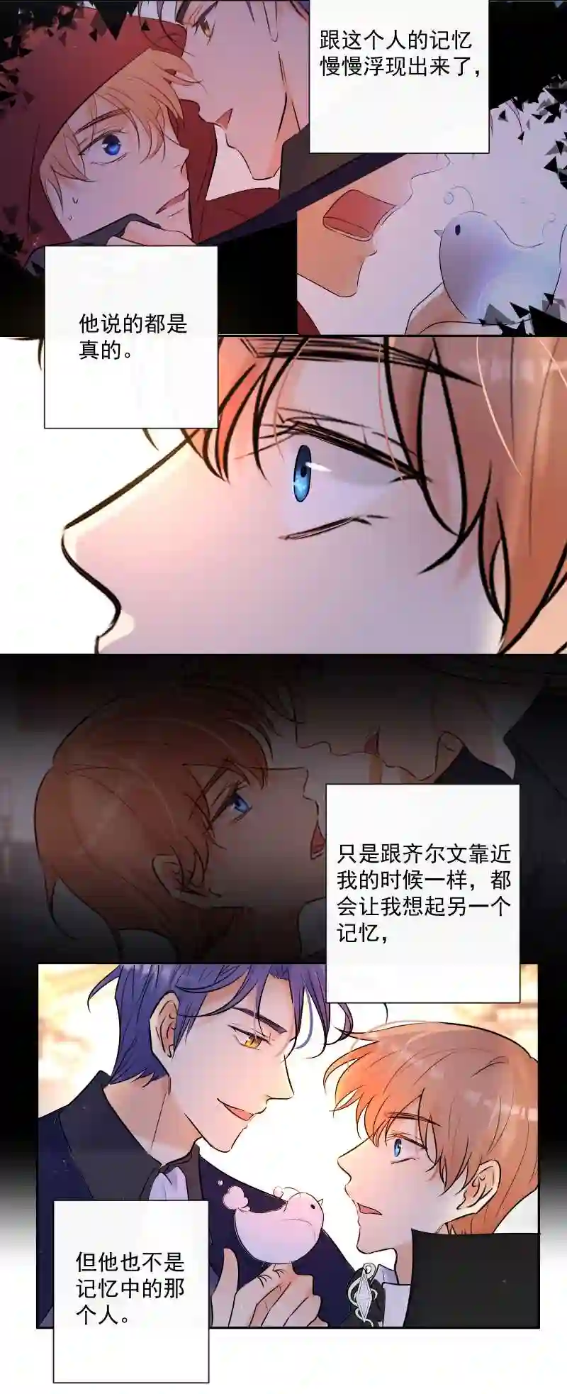 残响曲漫画,第69话 宴会64图