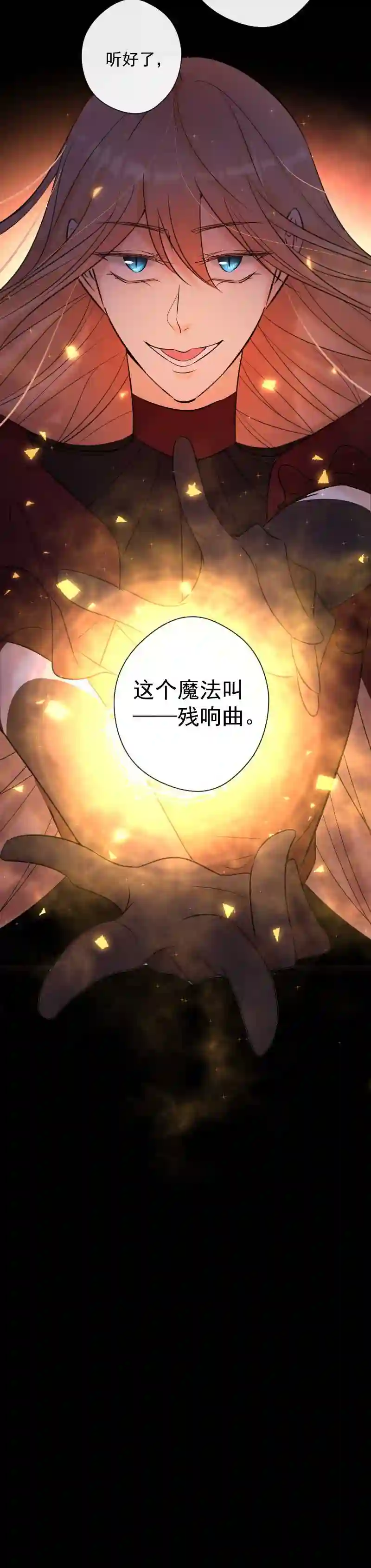 残响曲漫画,第79话 订婚宴51图