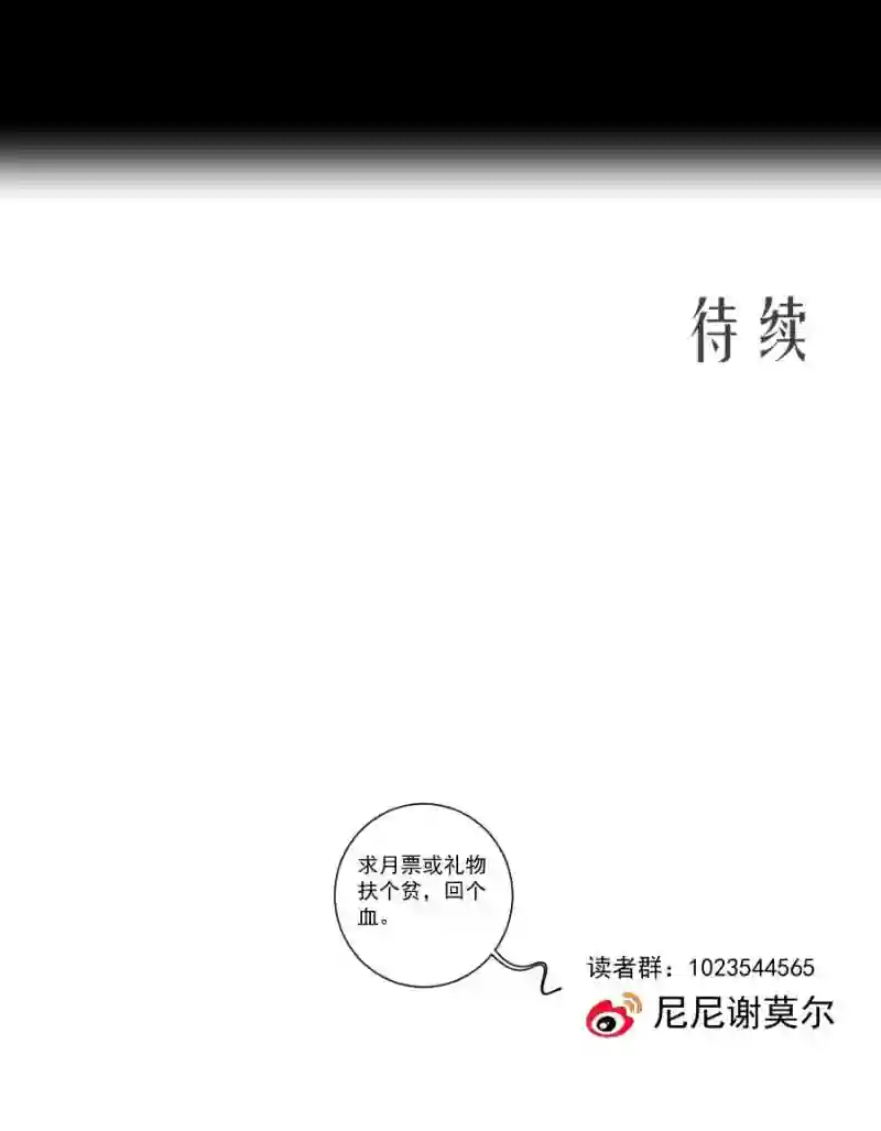 残响曲漫画,第79话 订婚宴52图