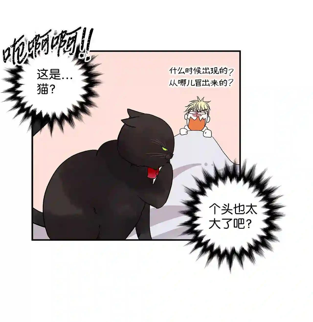 做你的忠犬漫画,01 捡回来的金毛19图