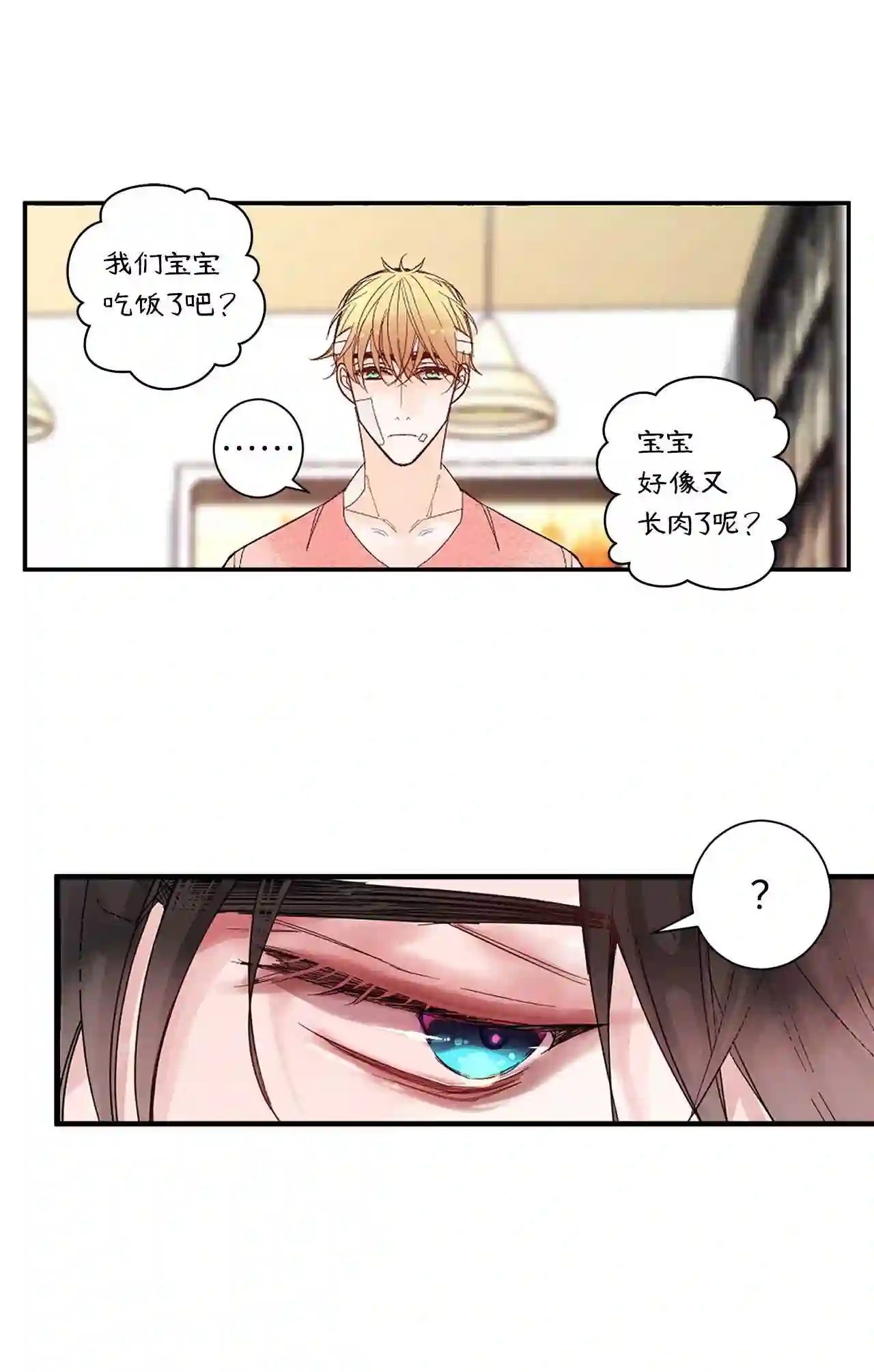 做你的忠犬漫画,01 捡回来的金毛30图