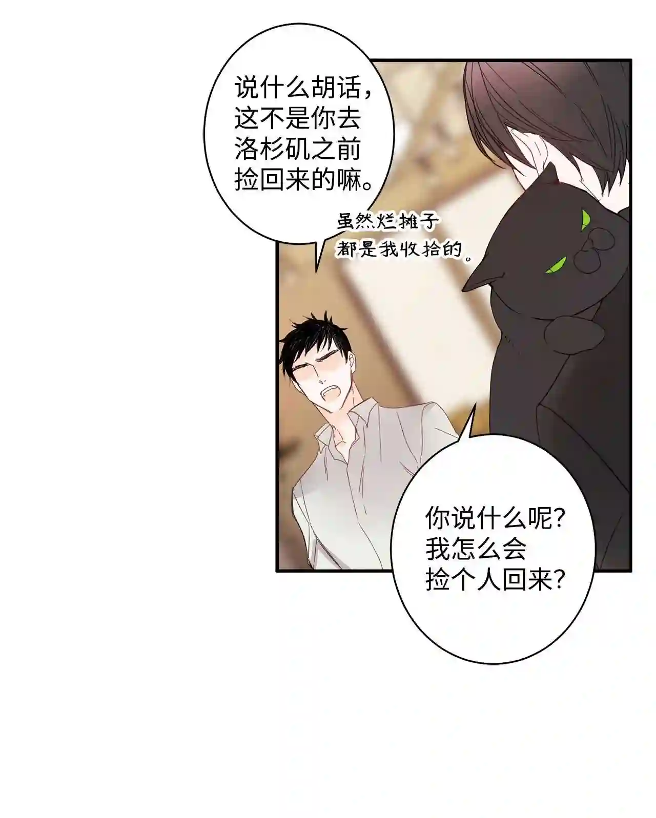 做你的忠犬漫画,01 捡回来的金毛32图