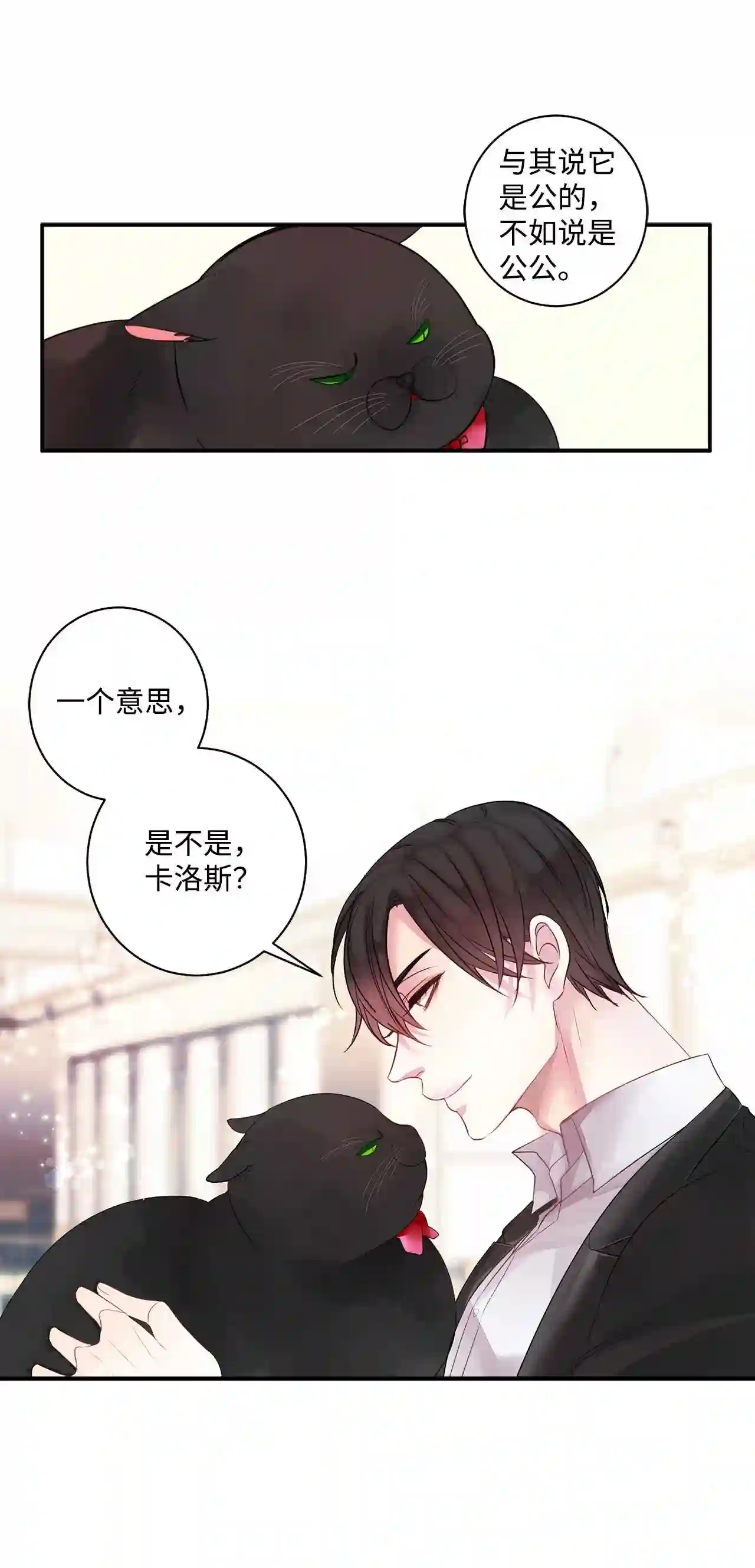 做你的忠犬漫画,01 捡回来的金毛29图