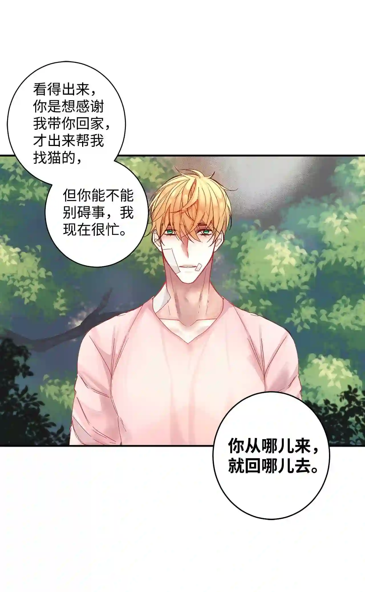 做你的忠犬漫画,01 捡回来的金毛57图