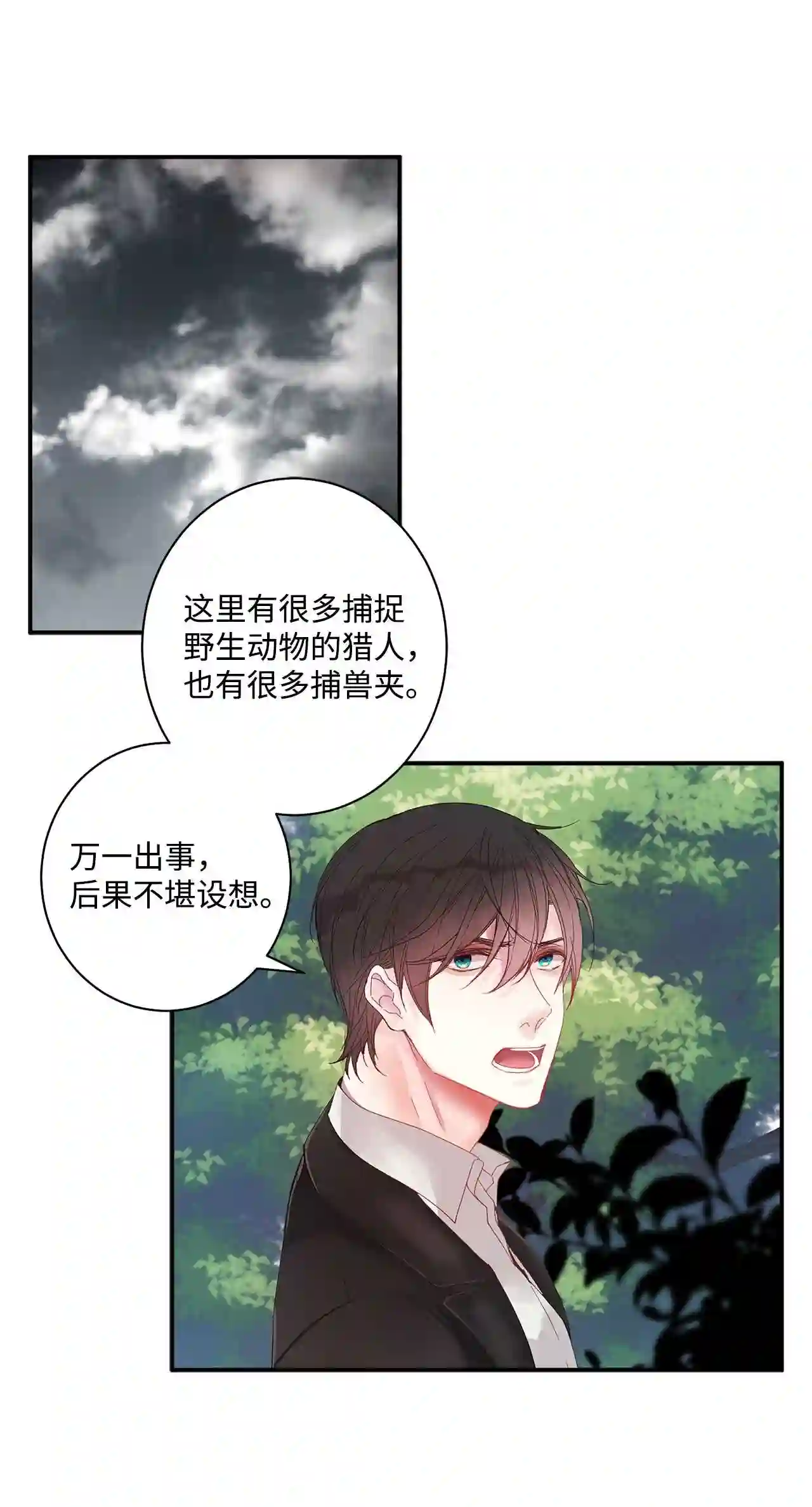 做你的忠犬漫画,01 捡回来的金毛56图