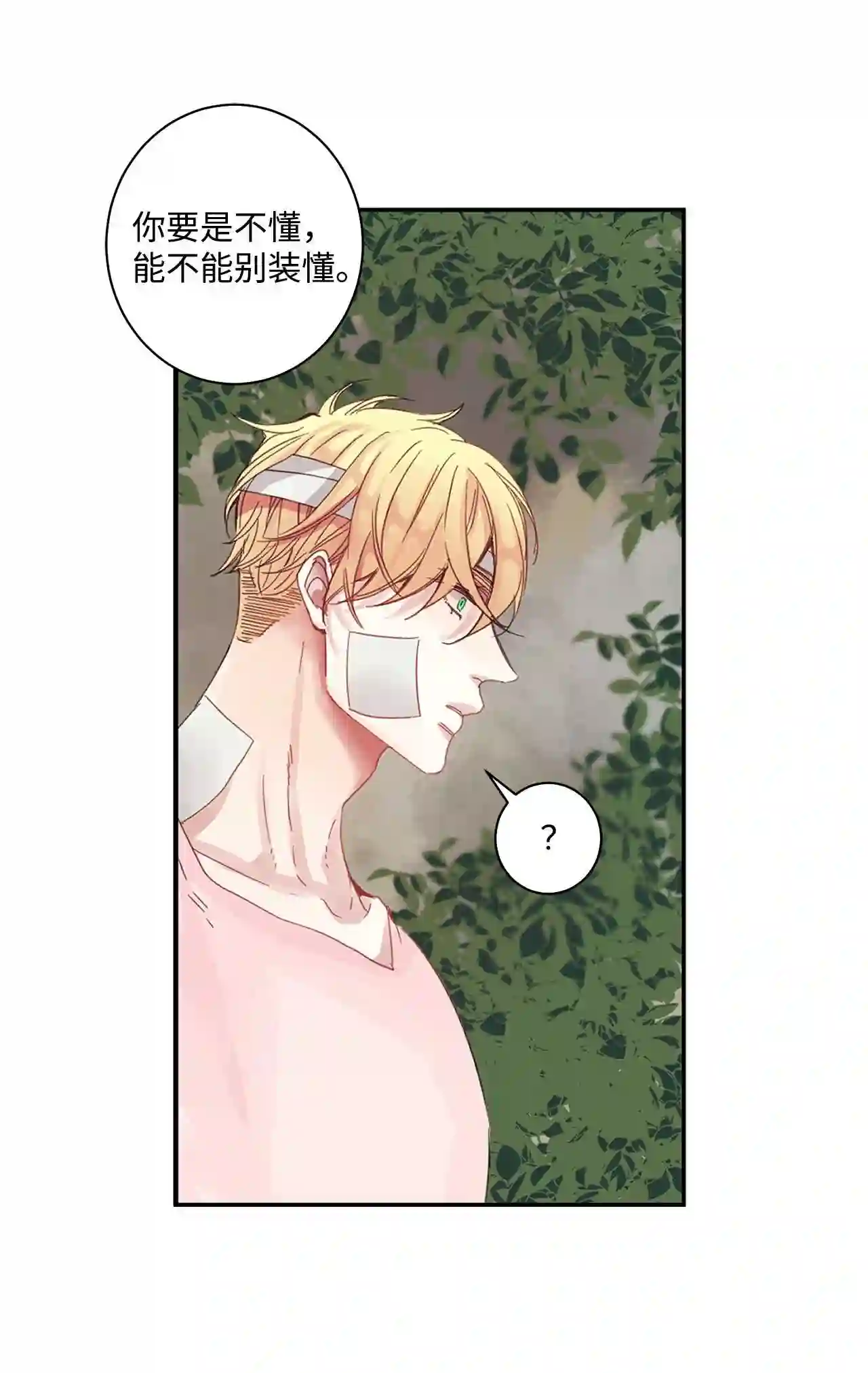 做你的忠犬漫画,01 捡回来的金毛55图