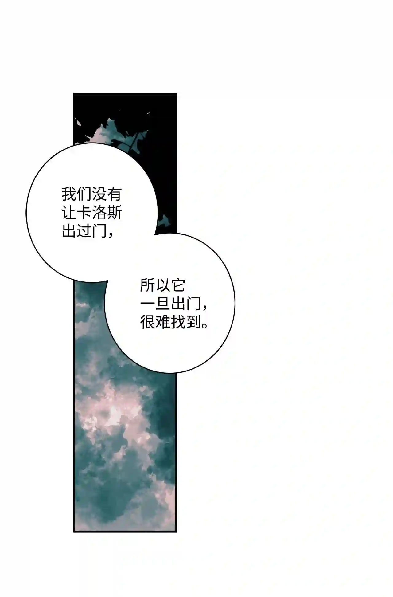 做你的忠犬漫画,01 捡回来的金毛51图