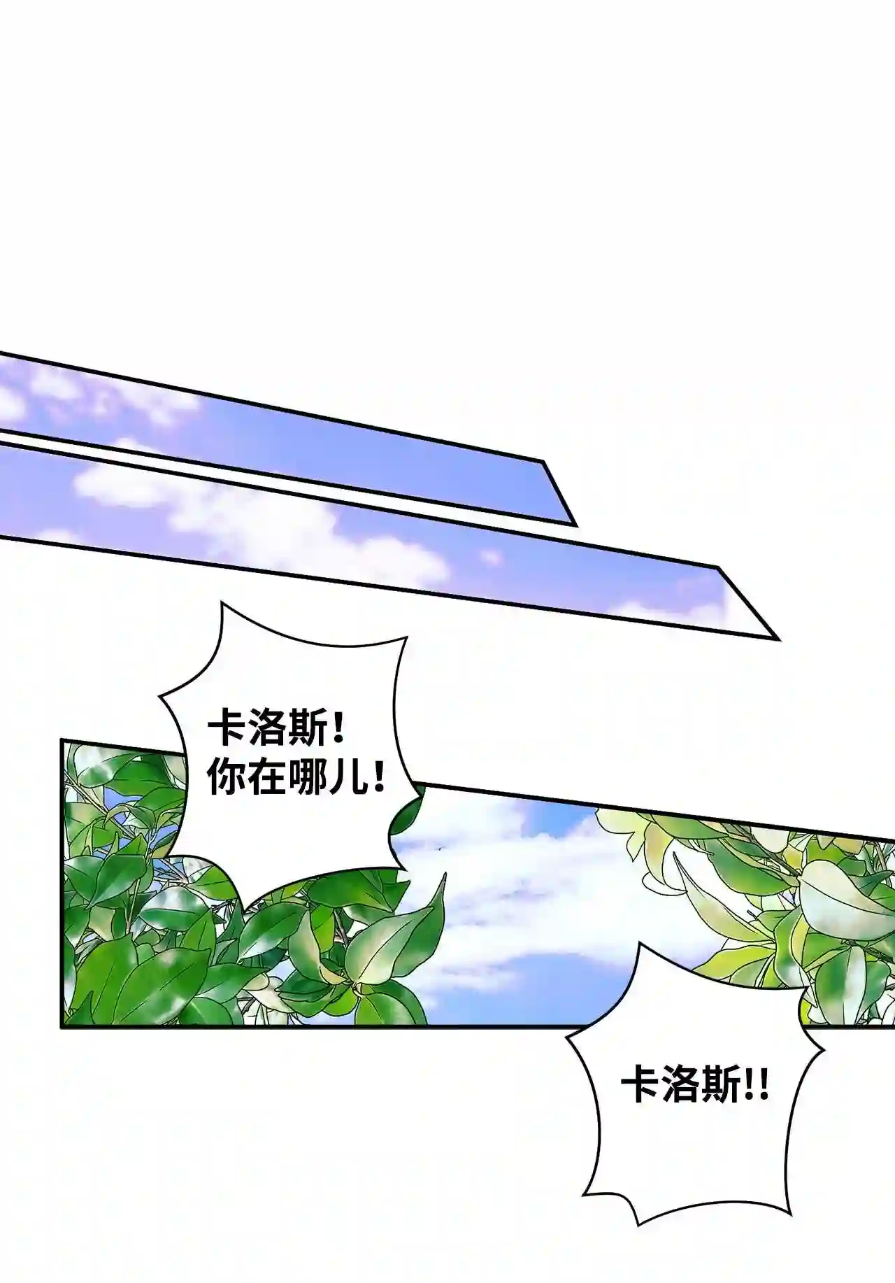 做你的忠犬漫画,01 捡回来的金毛47图