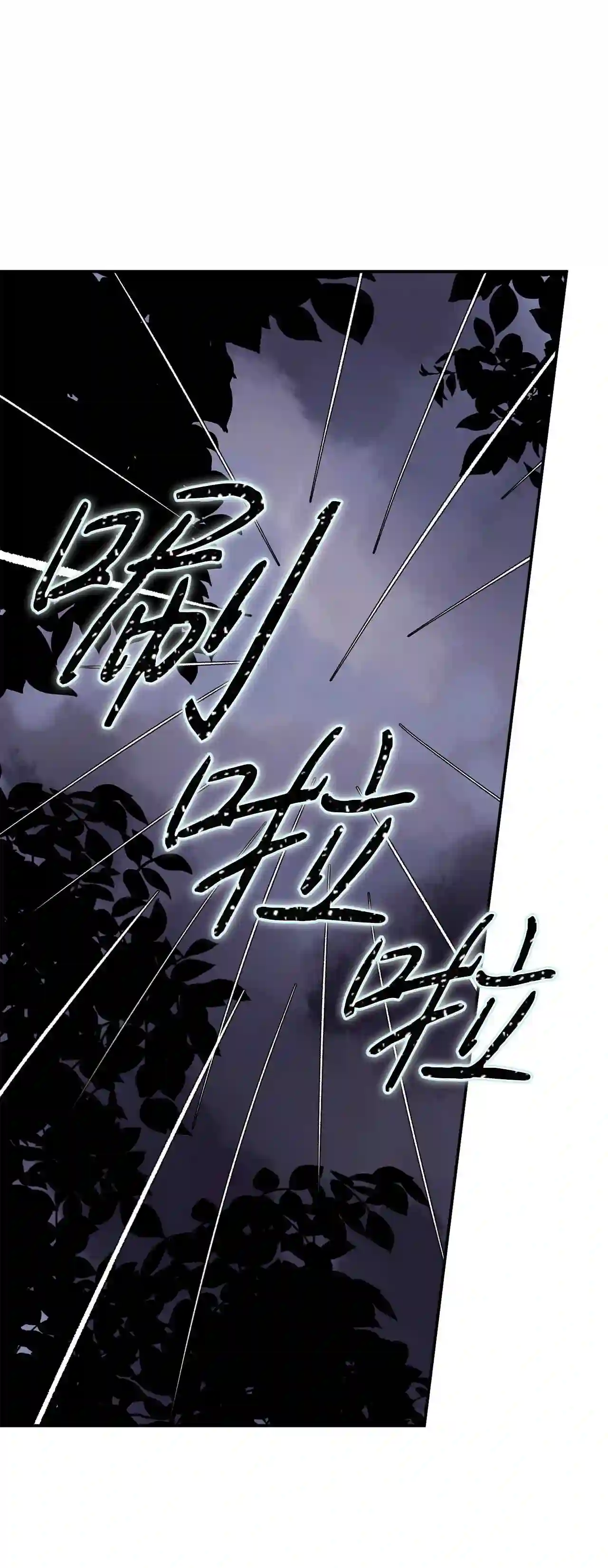 做你的忠犬漫画,01 捡回来的金毛1图