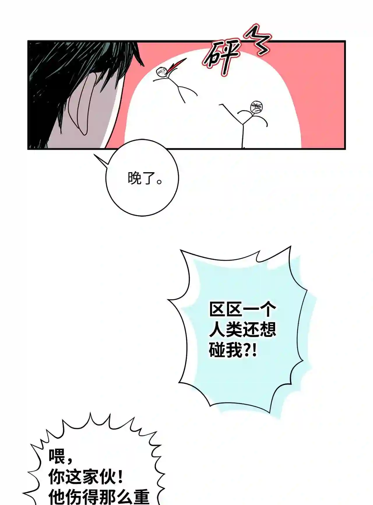 做你的忠犬漫画,01 捡回来的金毛39图