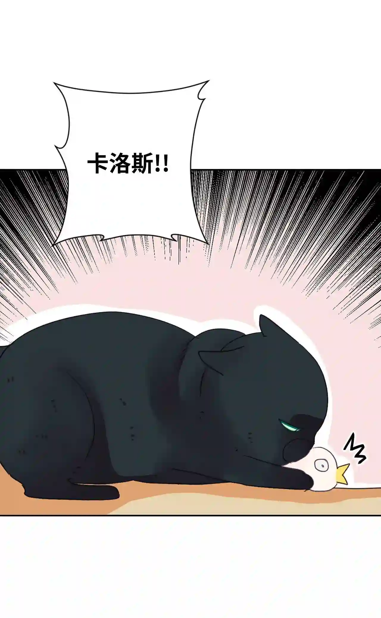 做你的忠犬漫画,03 请求35图