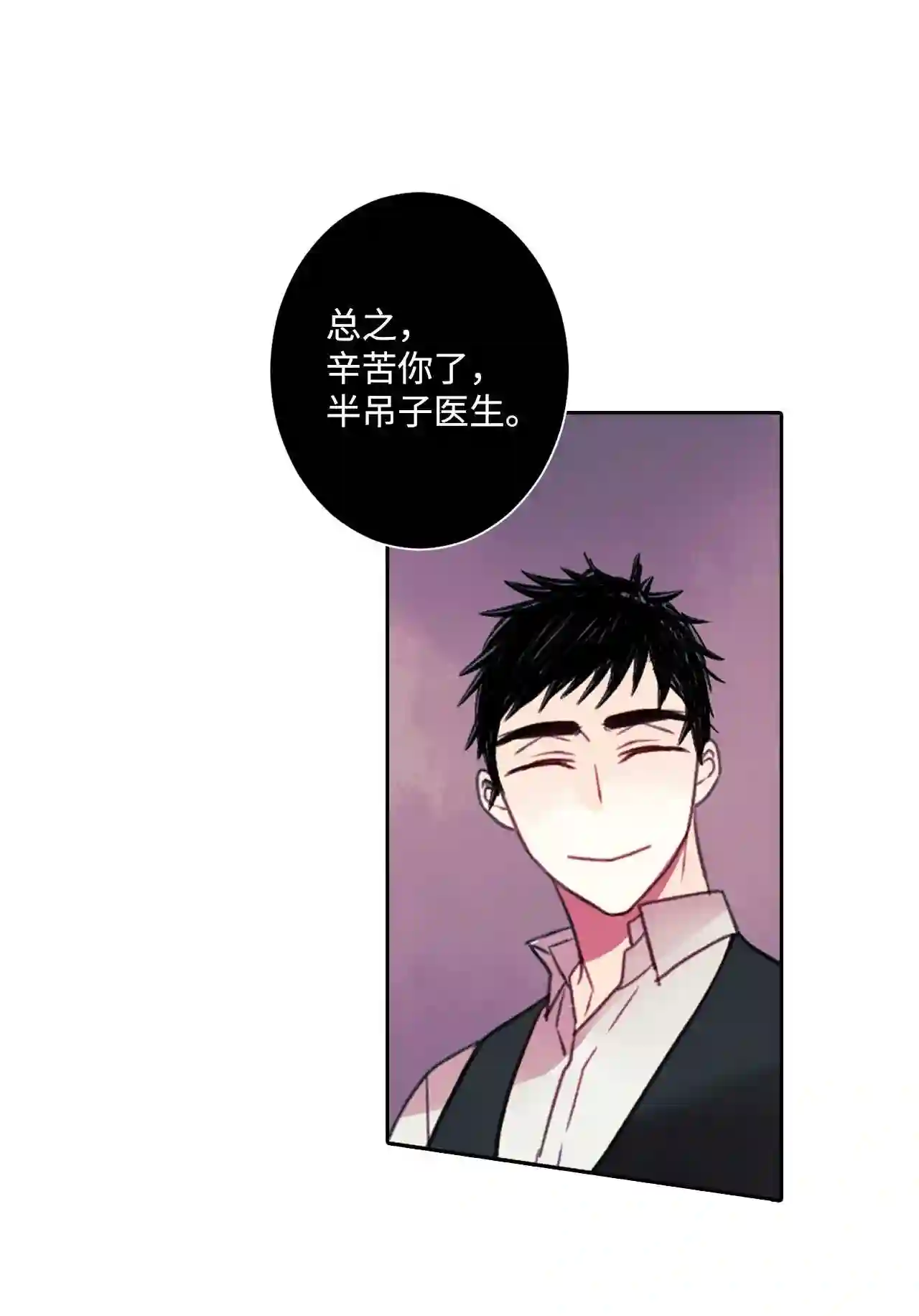 做你的忠犬漫画,03 请求10图