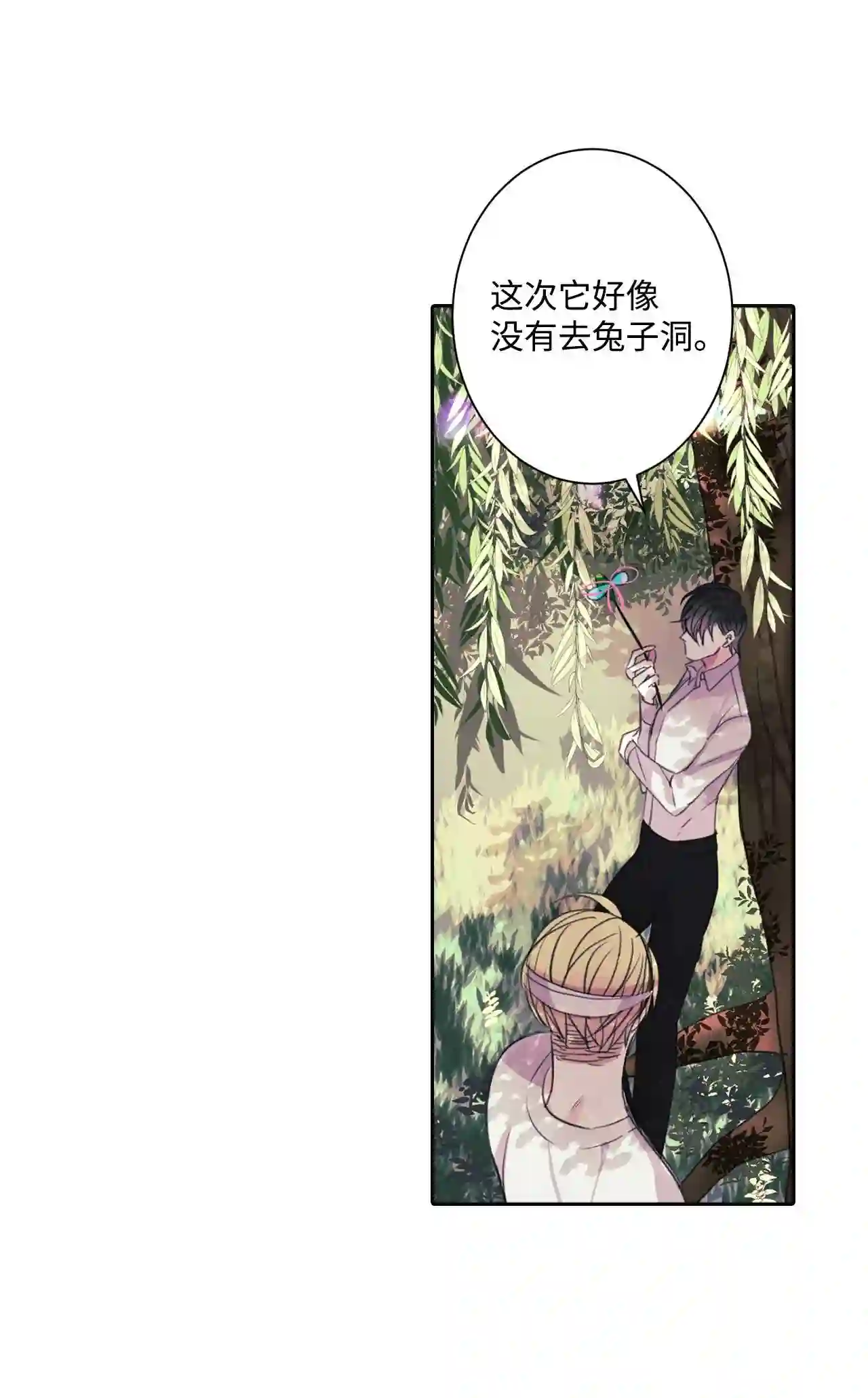 做你的忠犬漫画,03 请求47图