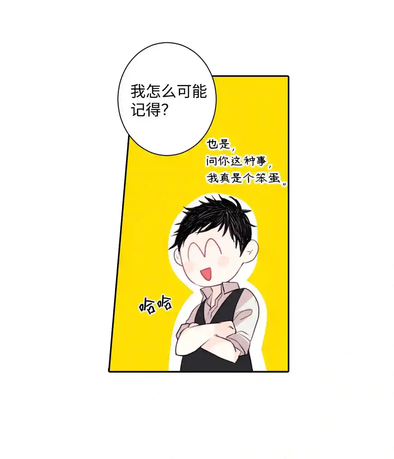 做你的忠犬漫画,02 失忆53图