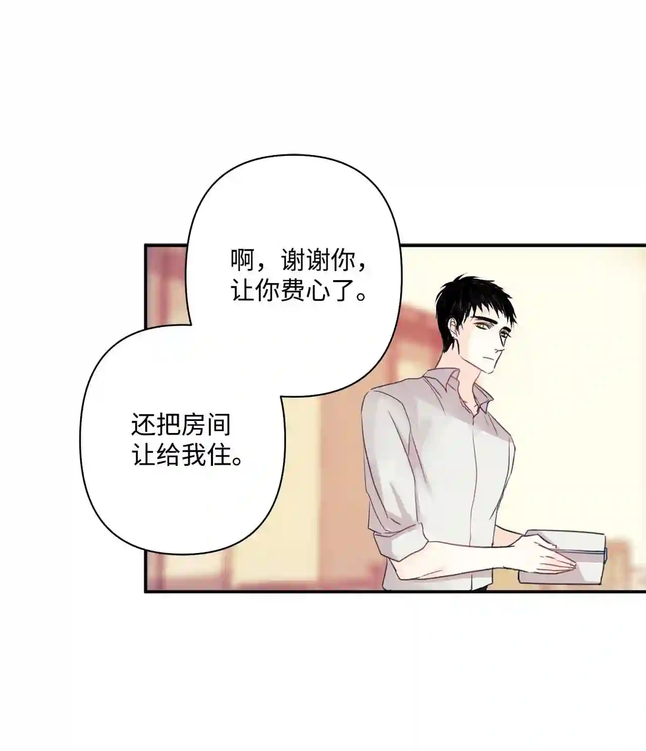 做你的忠犬漫画,04 做你的忠犬48图