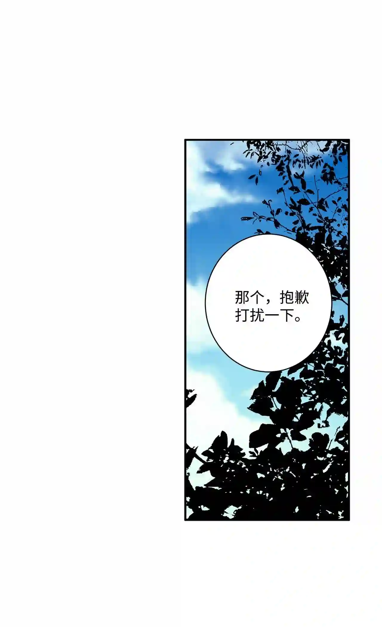 做你的忠犬漫画,06 小狗的世界2图