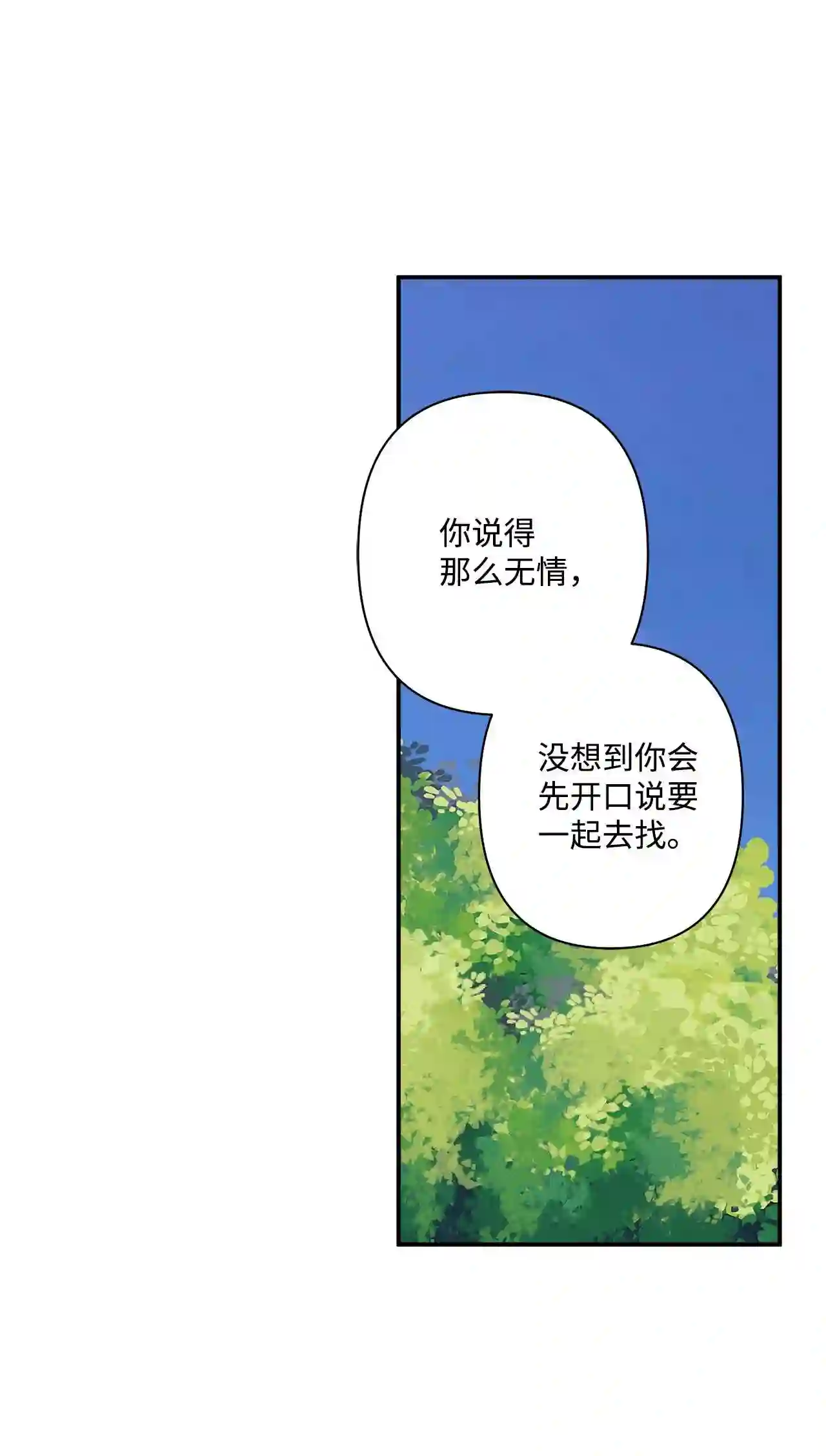 做你的忠犬漫画,06 小狗的世界38图