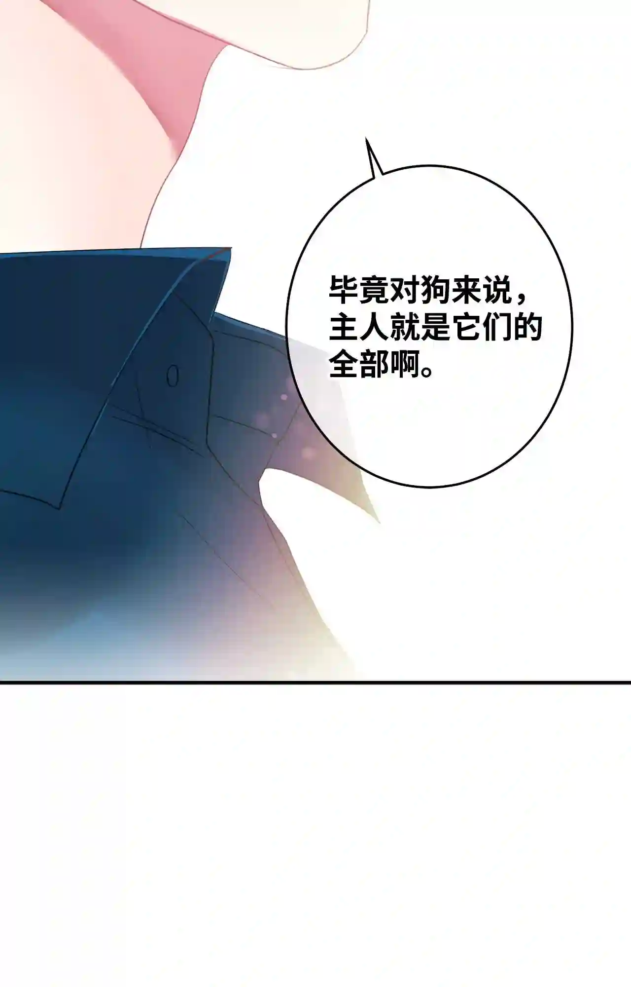 做你的忠犬漫画,06 小狗的世界50图