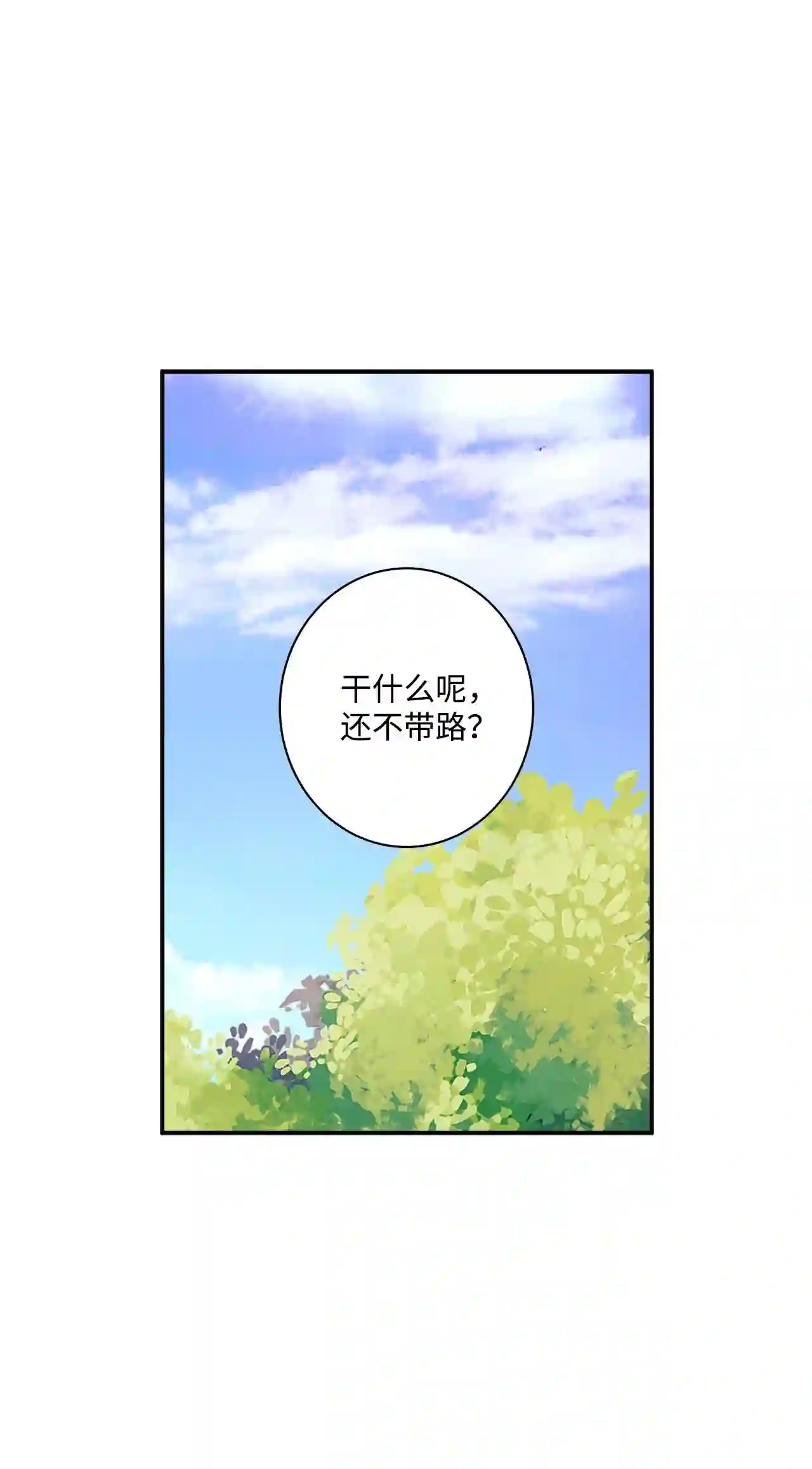 做你的忠犬漫画,06 小狗的世界30图