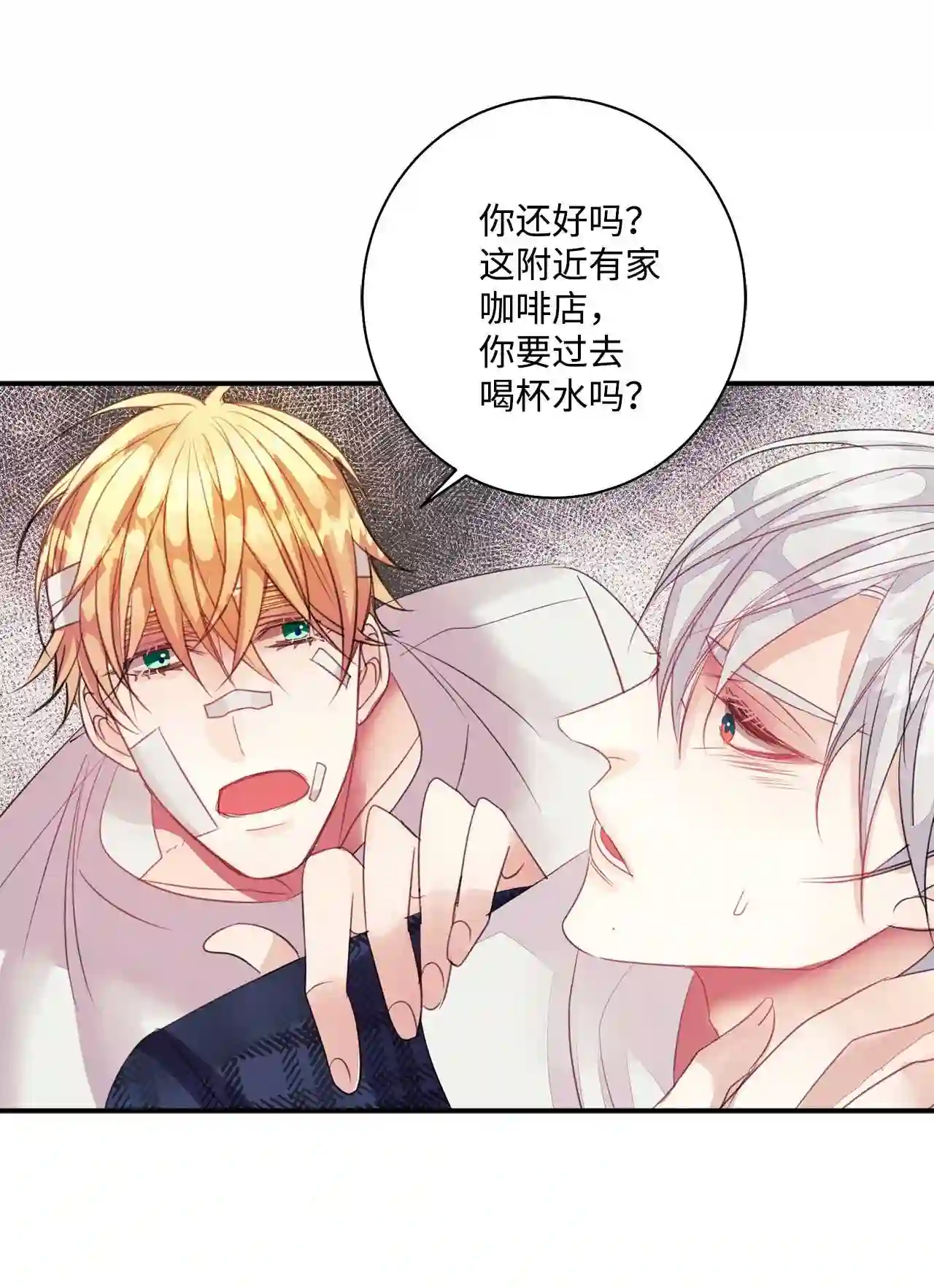 做你的忠犬漫画,06 小狗的世界59图