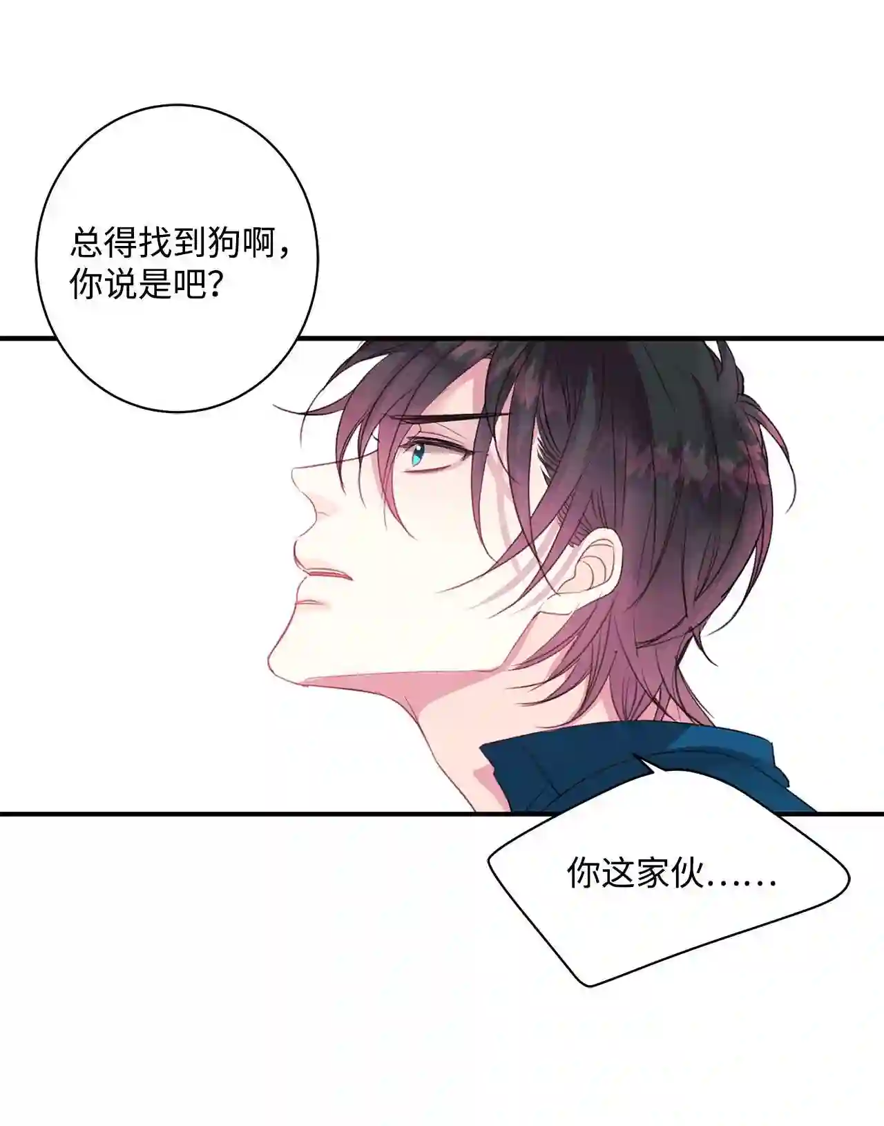 做你的忠犬漫画,07 无法原谅20图