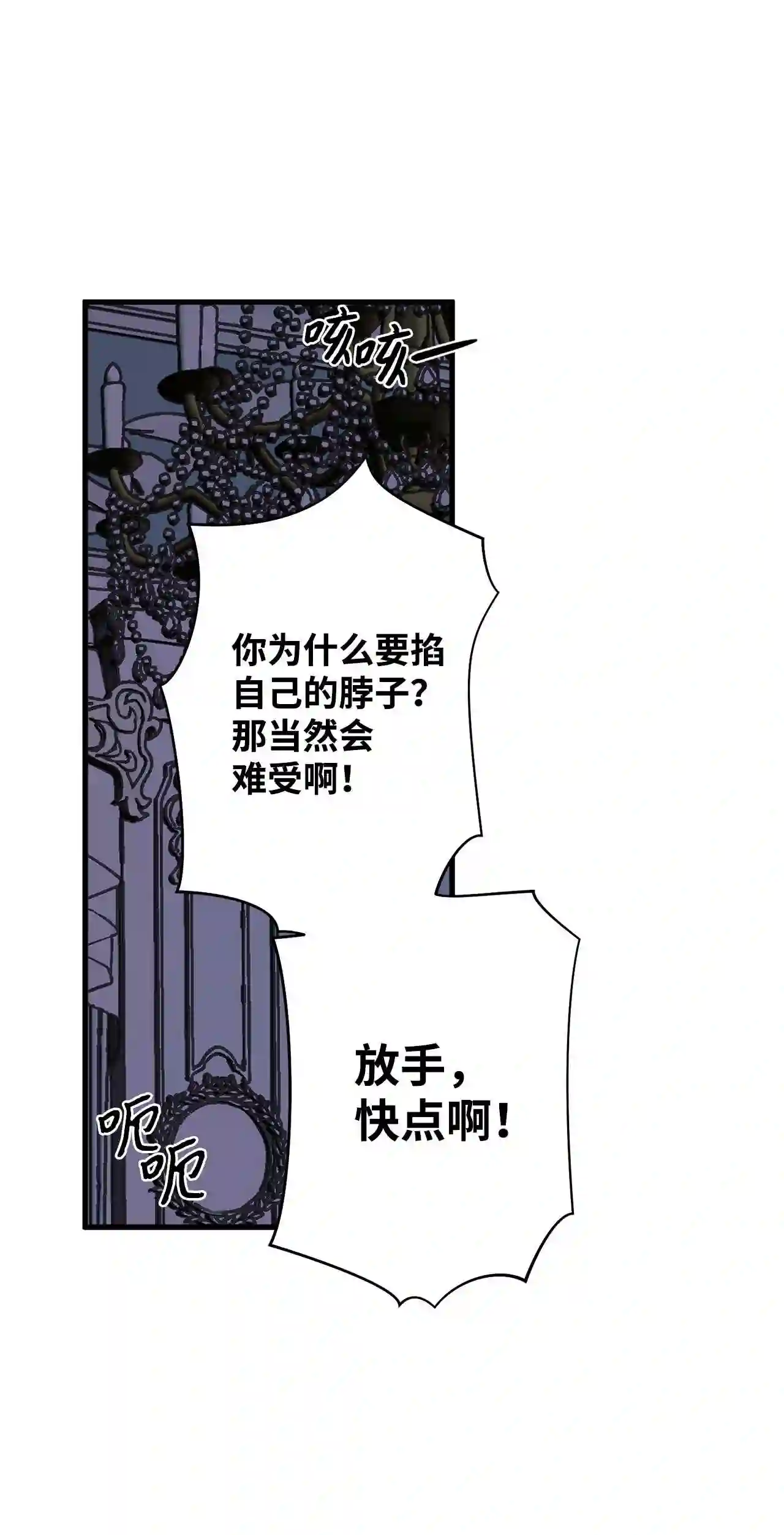 做你的忠犬漫画,07 无法原谅51图