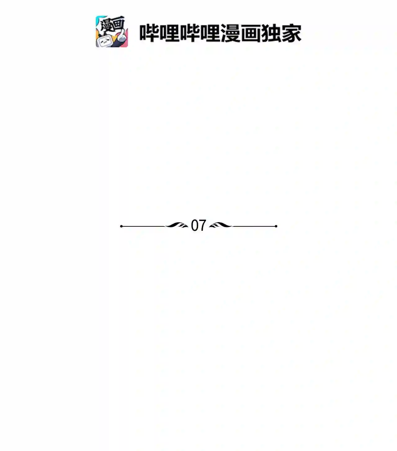 做你的忠犬漫画,07 无法原谅2图