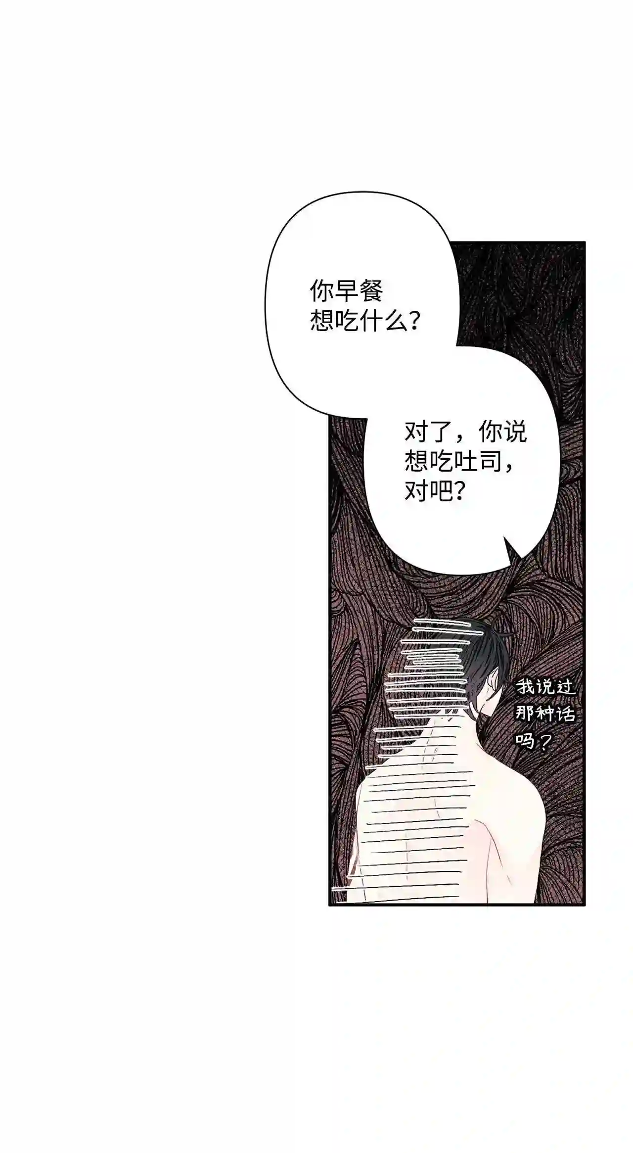 做你的忠犬漫画,08 使命必达44图