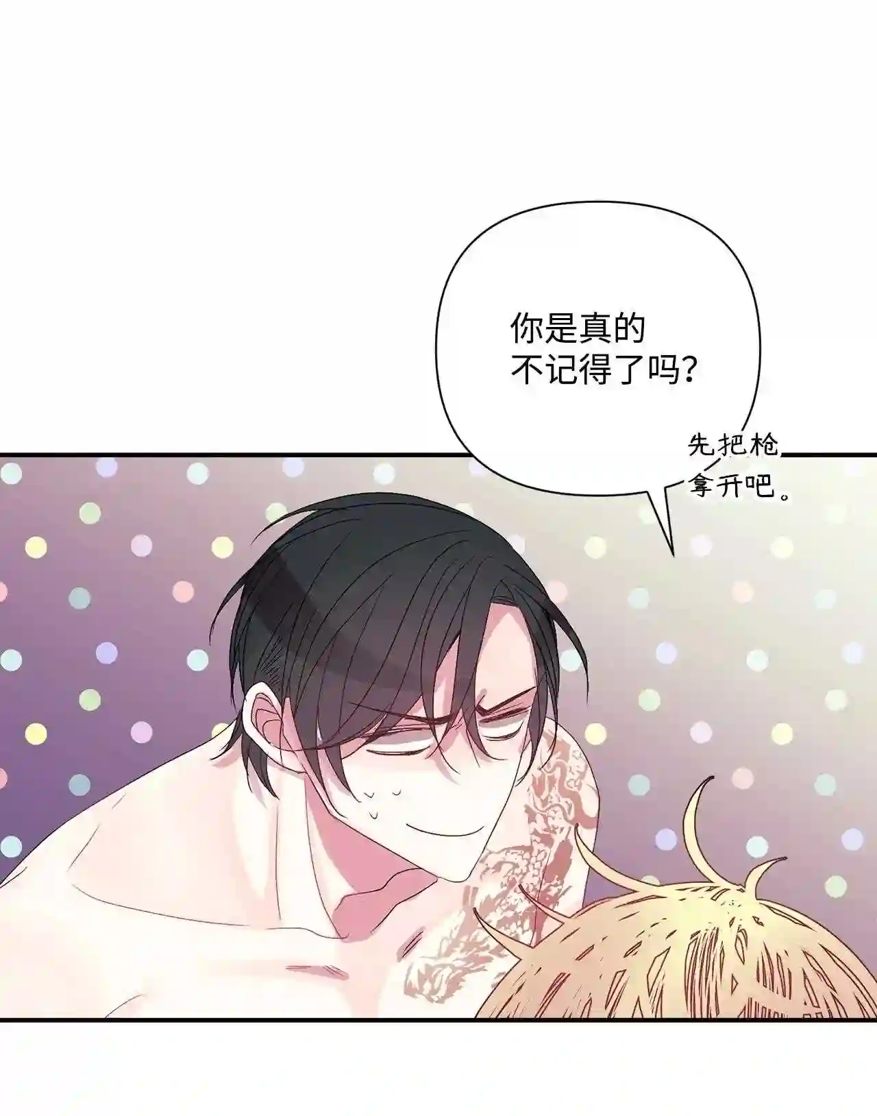 做你的忠犬漫画,08 使命必达54图