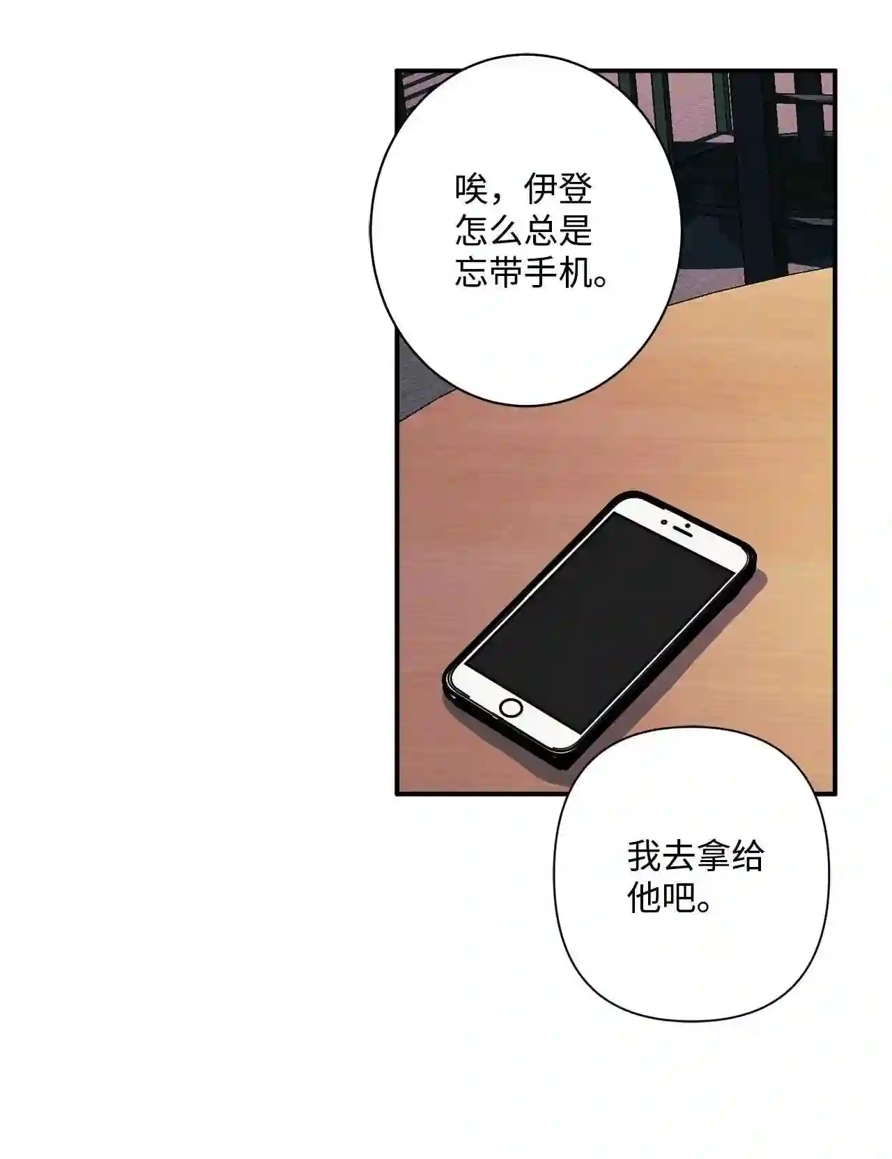 做你的忠犬漫画,09 搬家24图