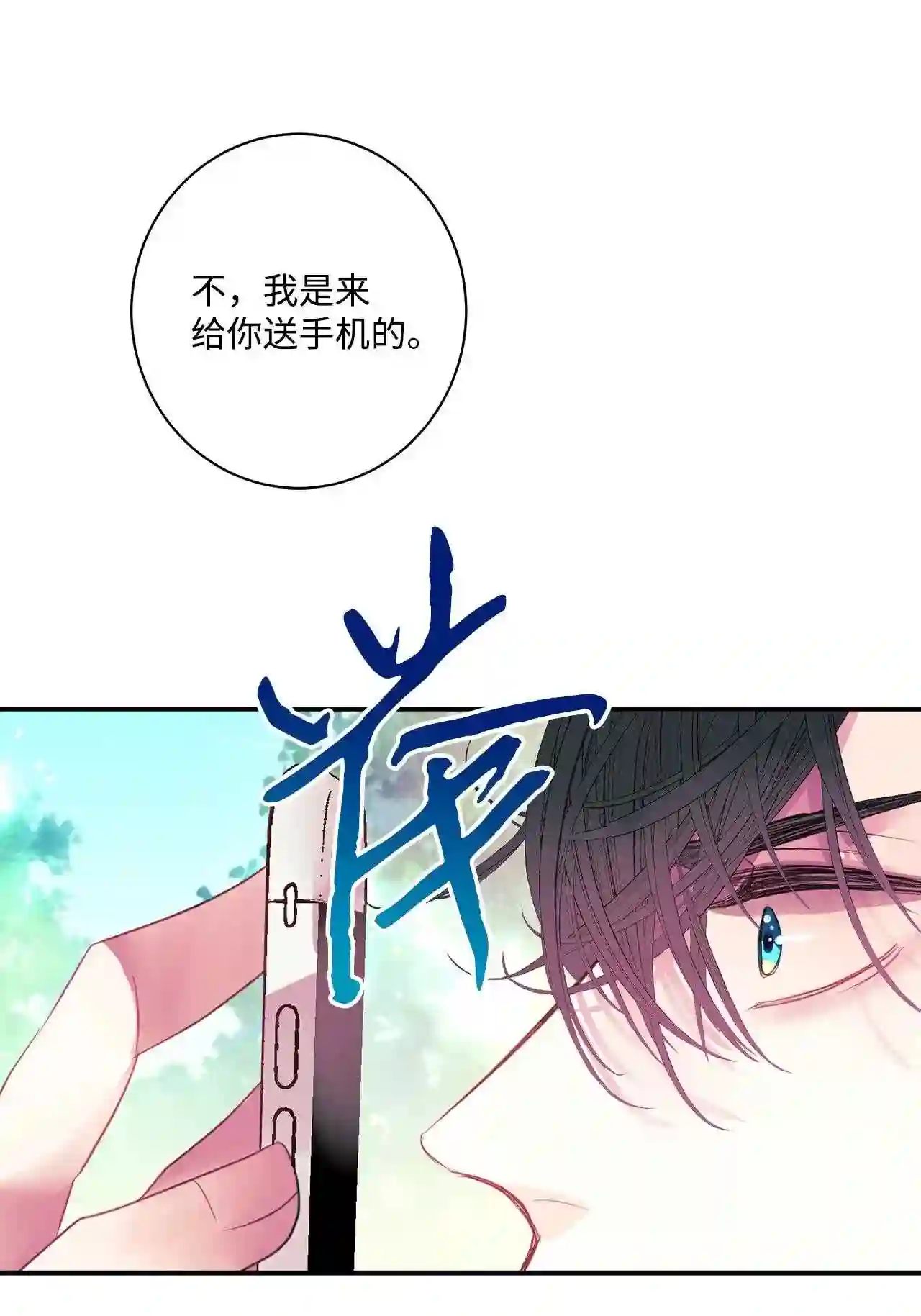 做你的忠犬漫画,09 搬家34图