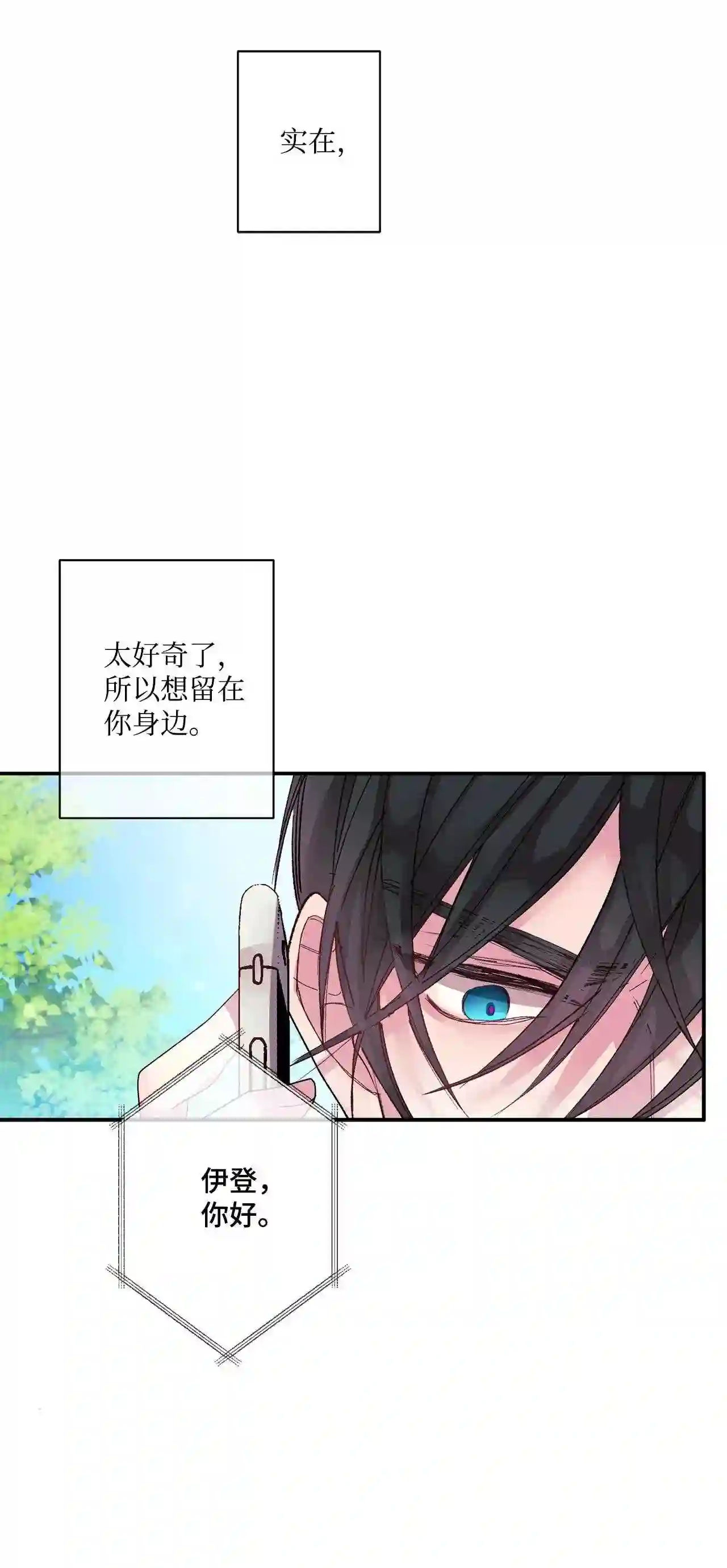 做你的忠犬漫画,09 搬家51图