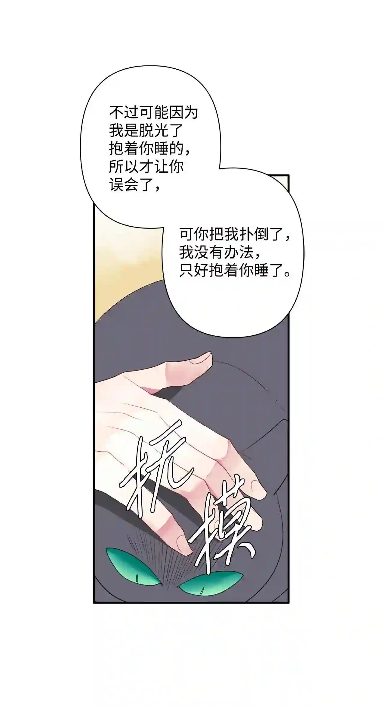 做你的忠犬漫画,09 搬家13图